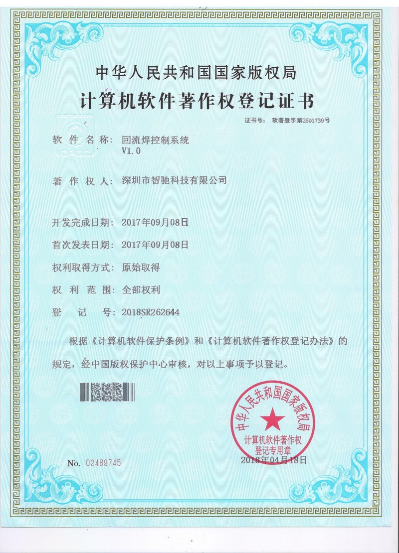回流焊控制系统